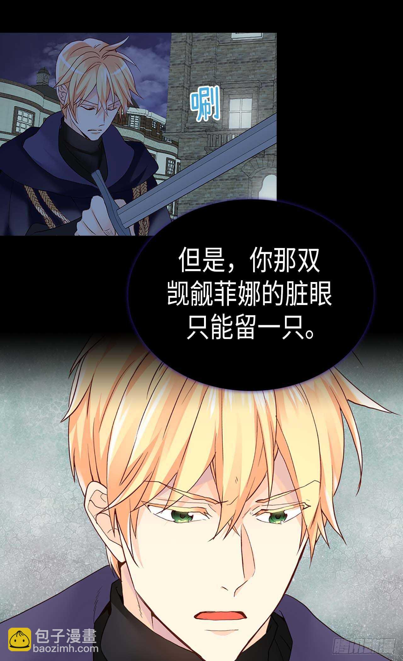 🍜异世界皇妃 第219话 她是我的 第12页