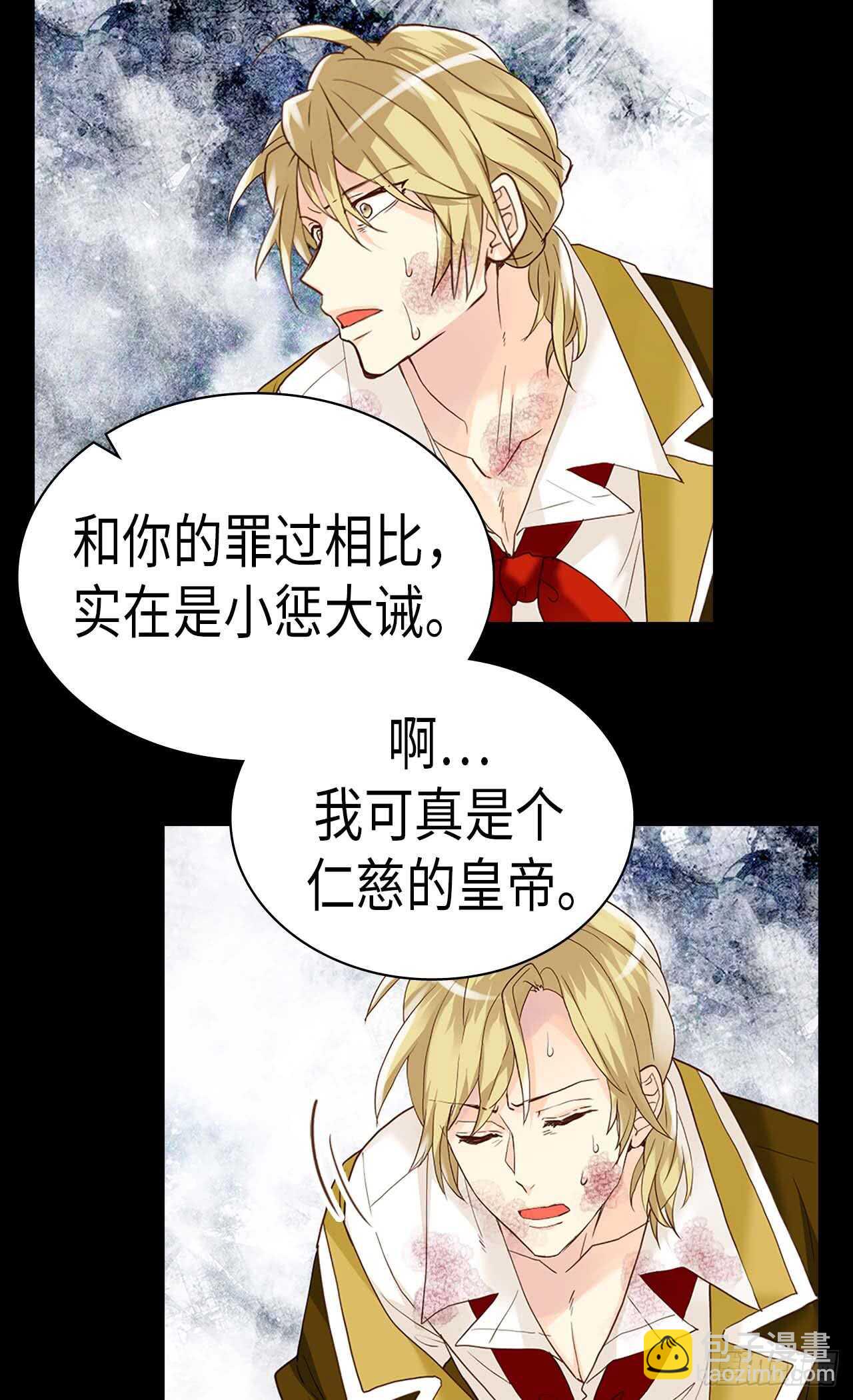 🍜异世界皇妃 第219话 她是我的 第13页