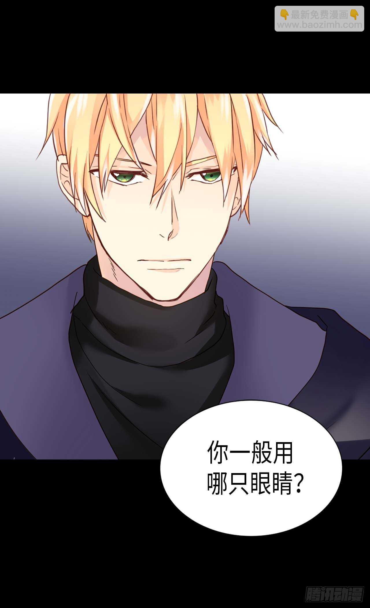 🍜异世界皇妃 第219话 她是我的 第14页
