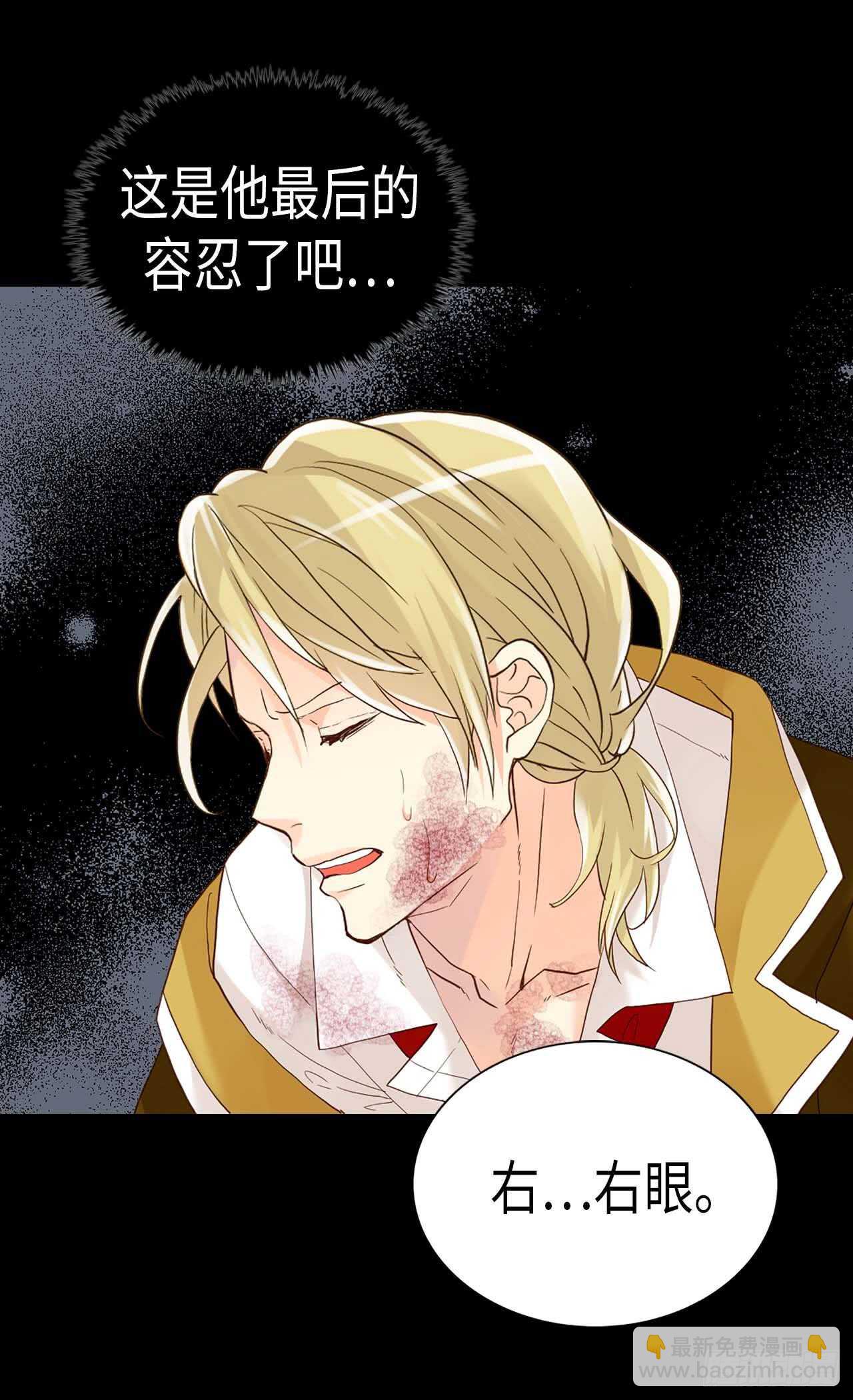 🍜异世界皇妃 第219话 她是我的 第15页
