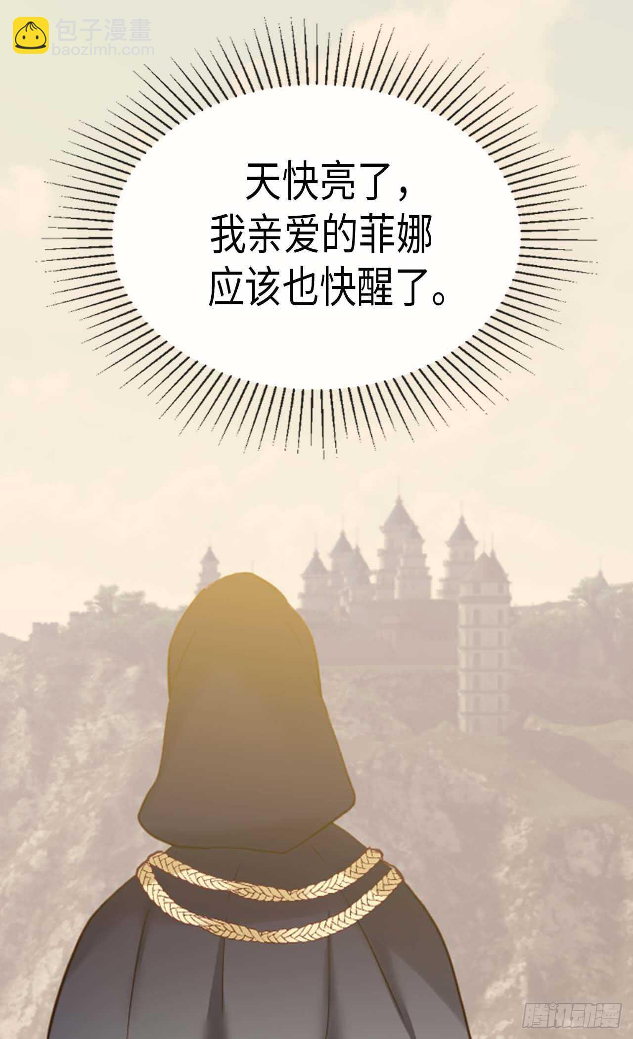🍜异世界皇妃 第219话 她是我的 第19页