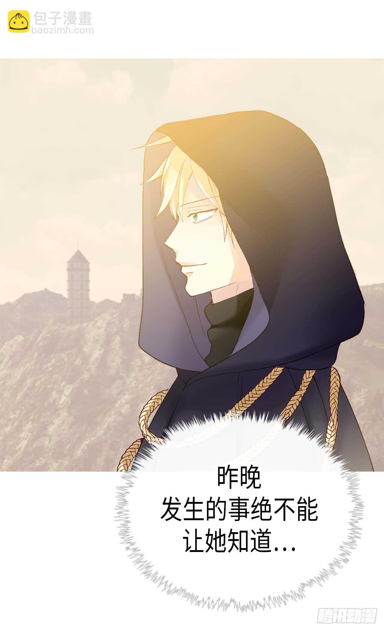 🍜异世界皇妃 第219话 她是我的 第20页