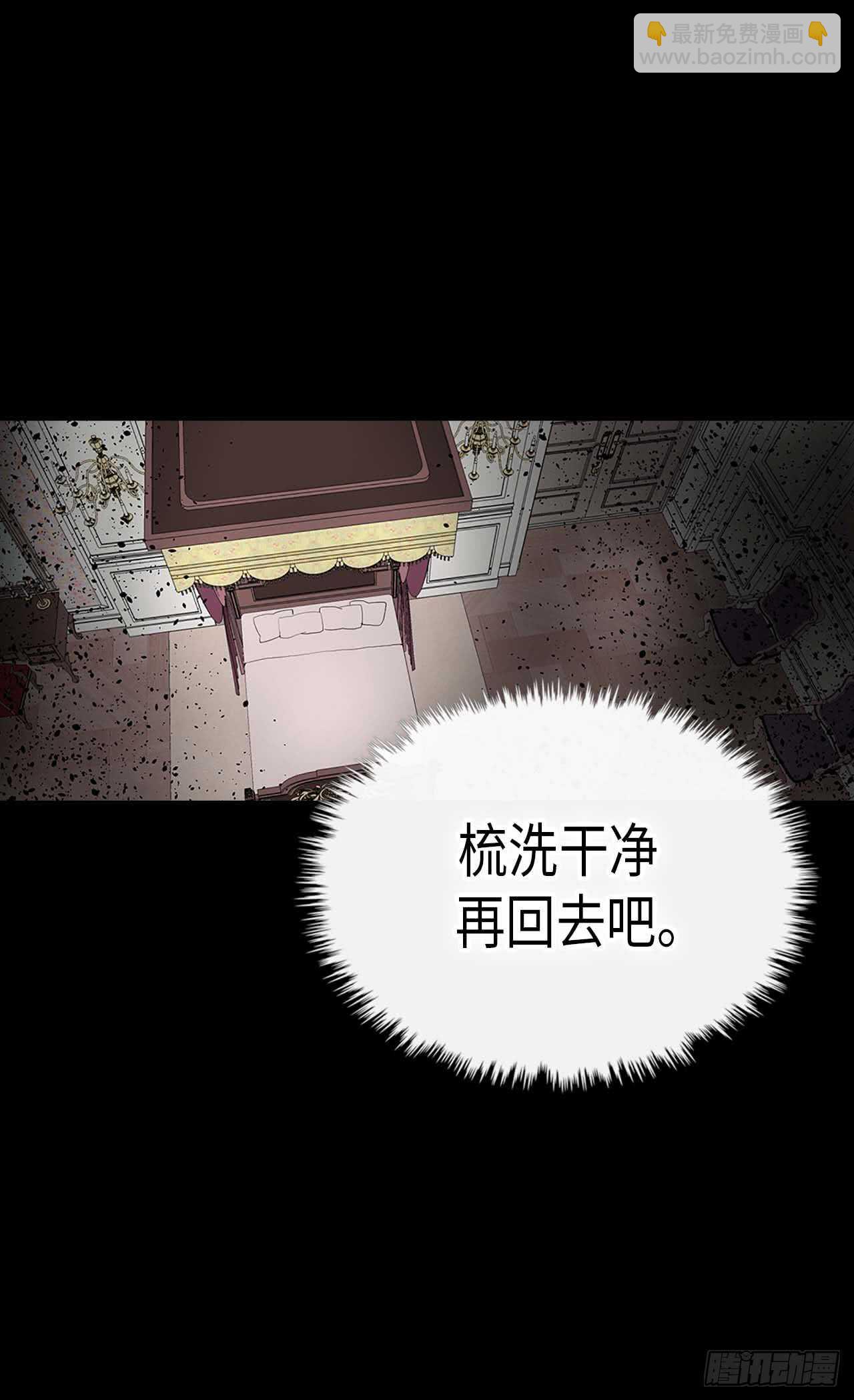 🍜异世界皇妃 第219话 她是我的 第21页
