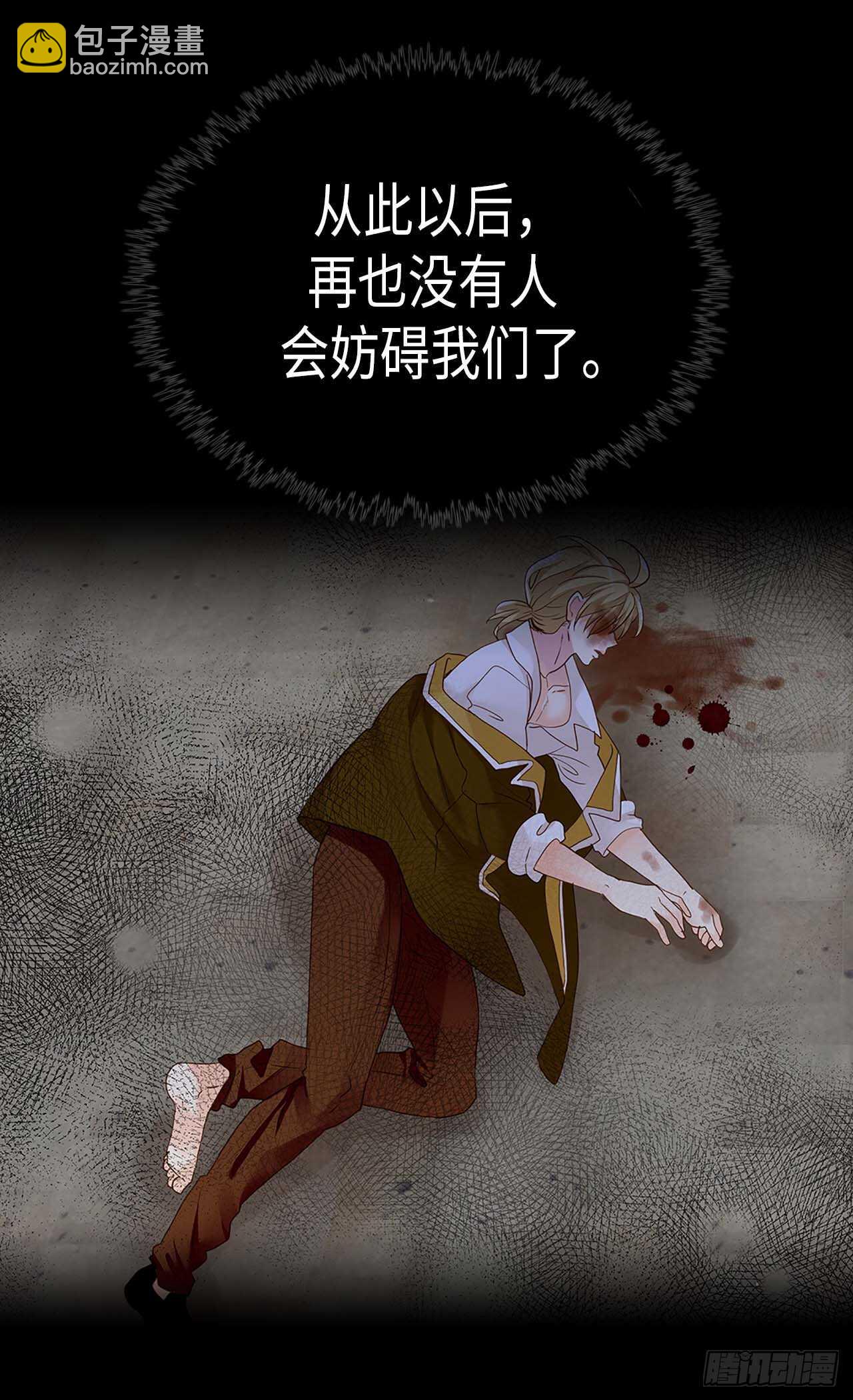 🍜异世界皇妃 第219话 她是我的 第22页