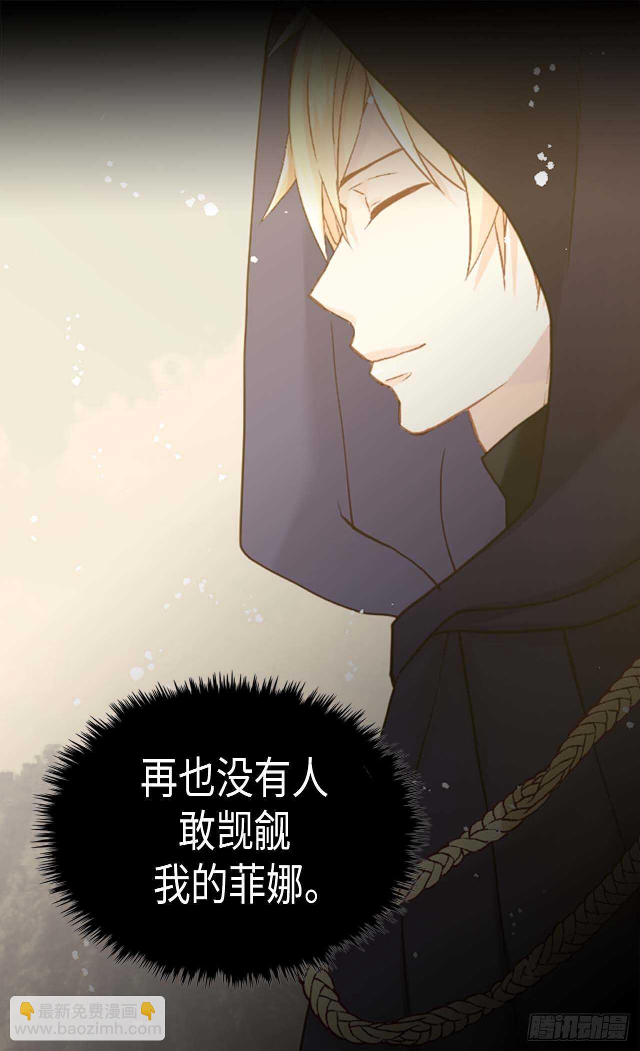 🍜异世界皇妃 第219话 她是我的 第23页