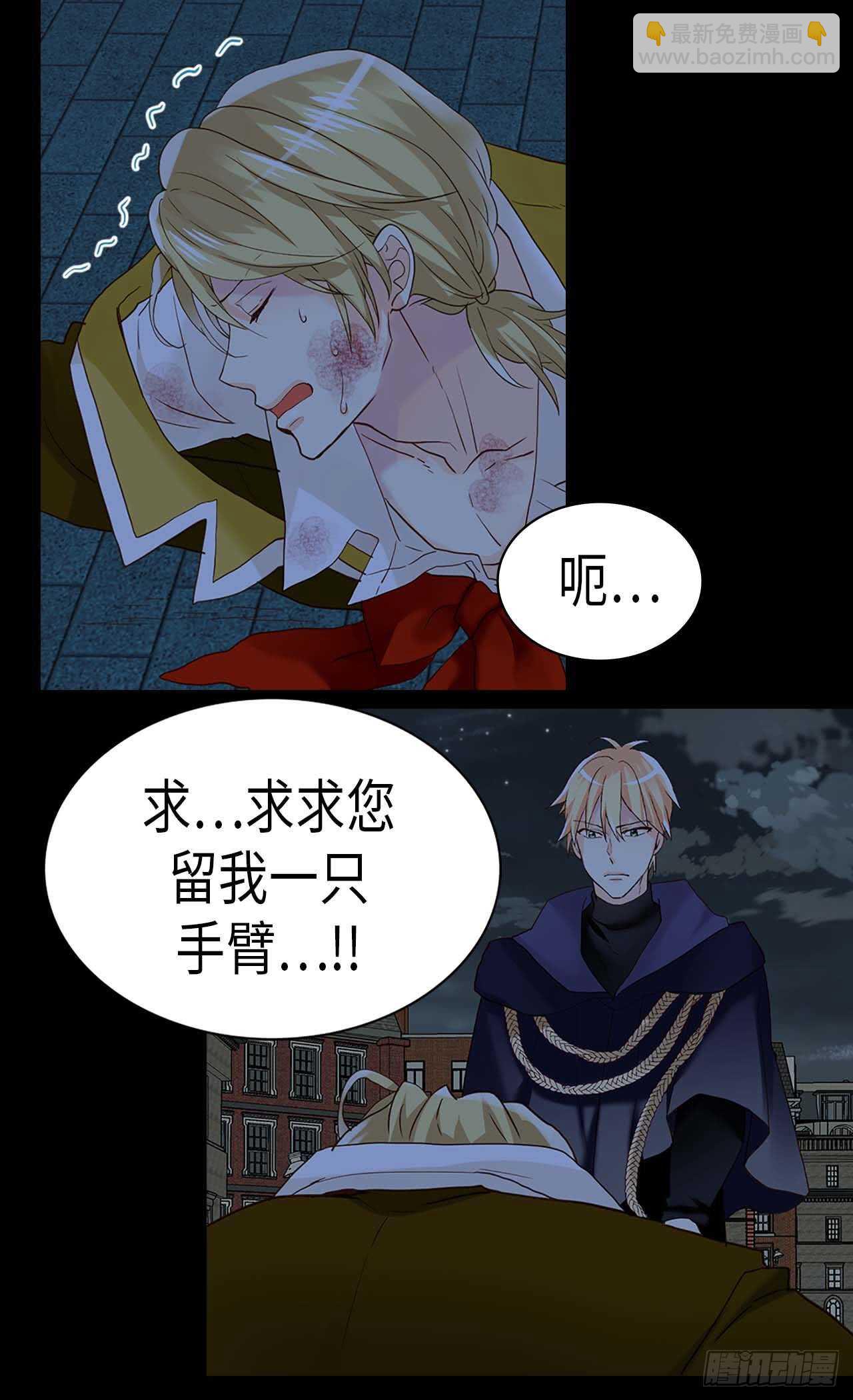 🍜异世界皇妃 第219话 她是我的 第3页