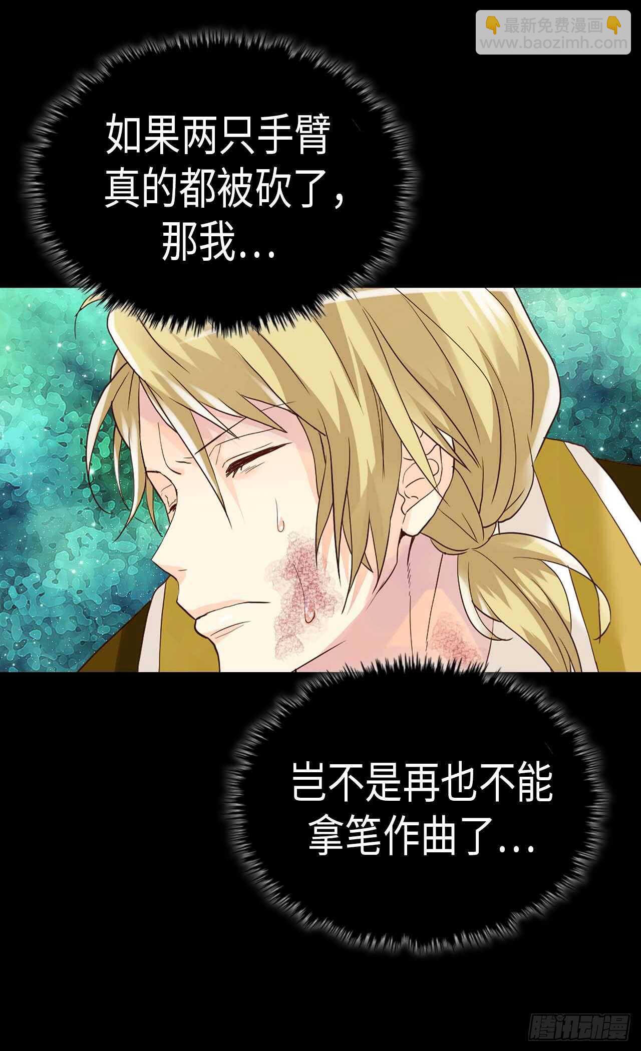 🍜异世界皇妃 第219话 她是我的 第4页