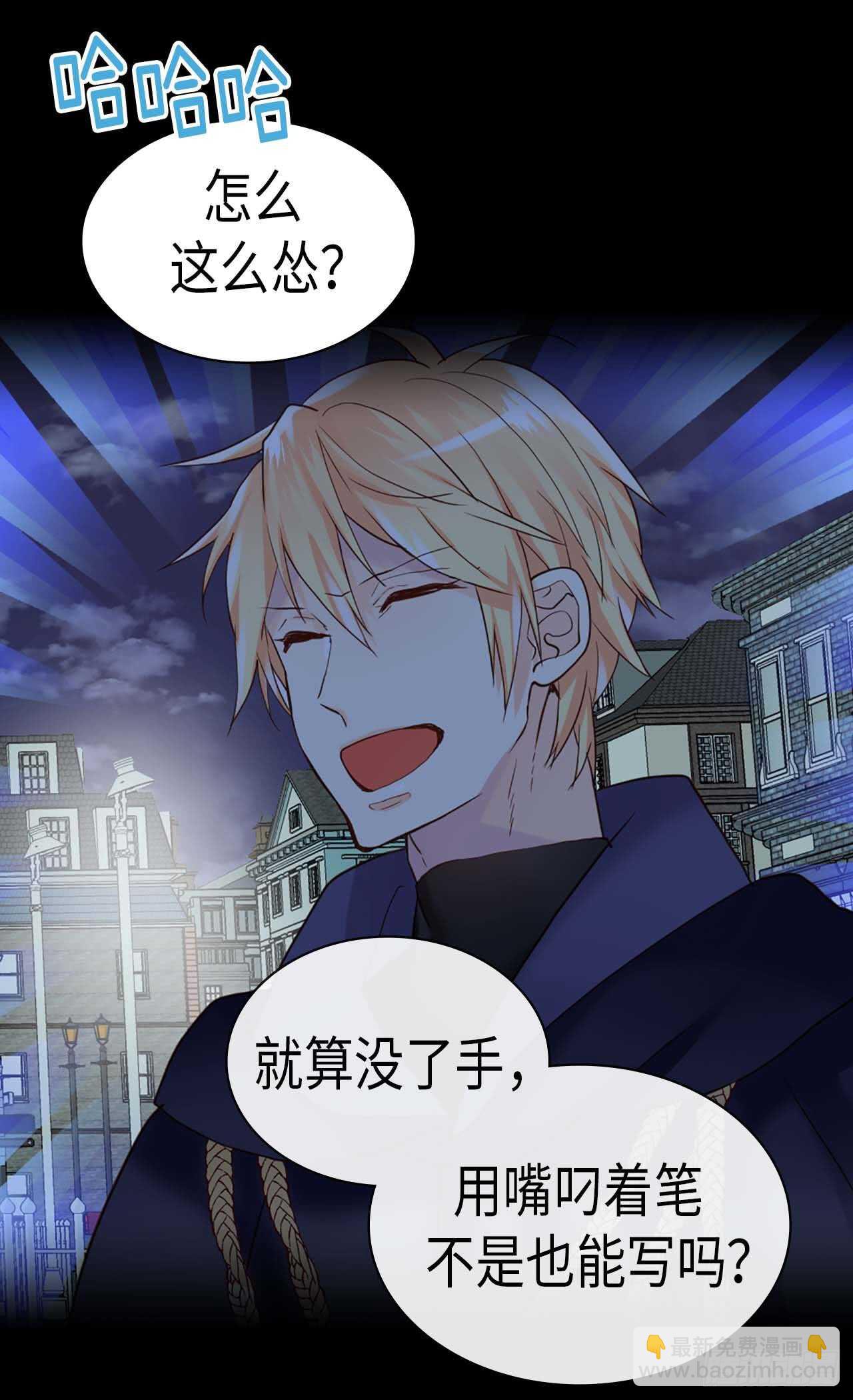 🍜异世界皇妃 第219话 她是我的 第5页