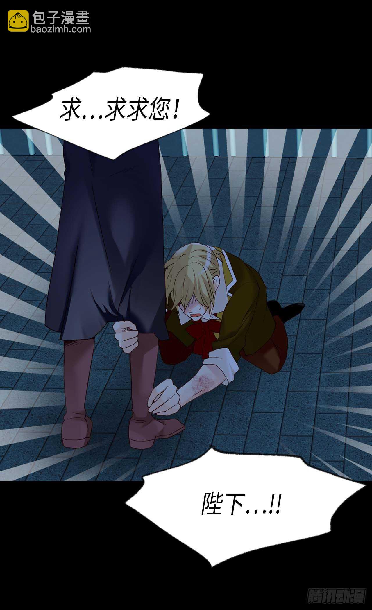 🍜异世界皇妃 第219话 她是我的 第6页