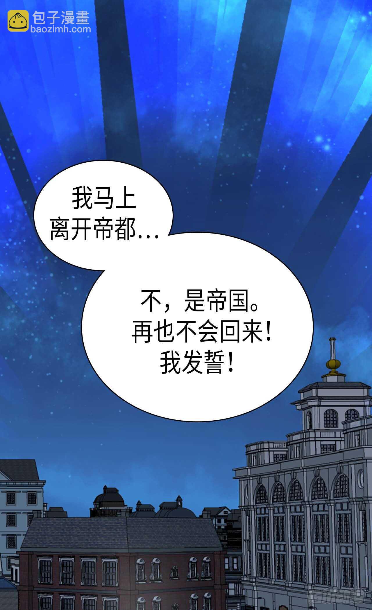 🍜异世界皇妃 第219话 她是我的 第7页