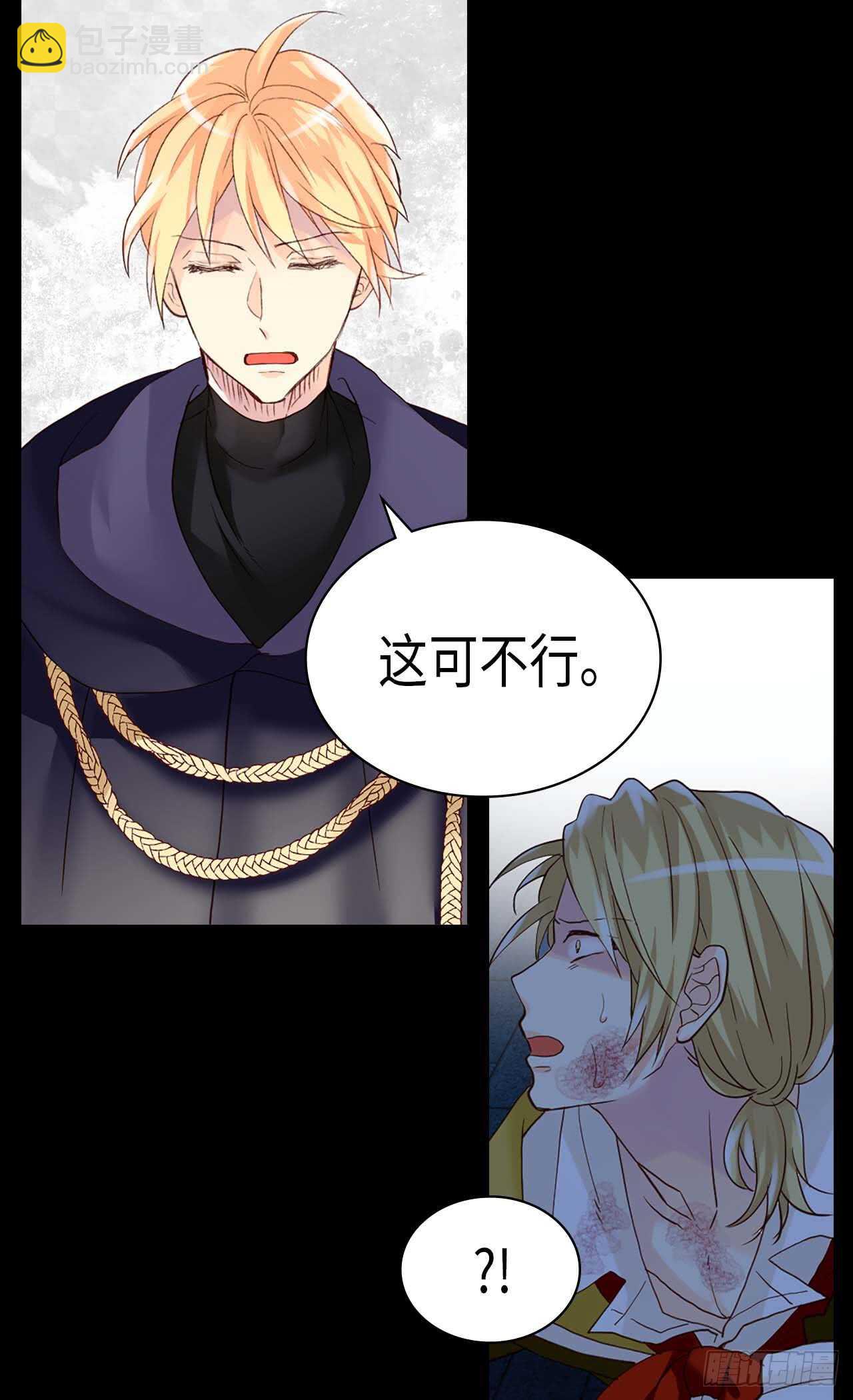 🍜异世界皇妃 第219话 她是我的 第8页