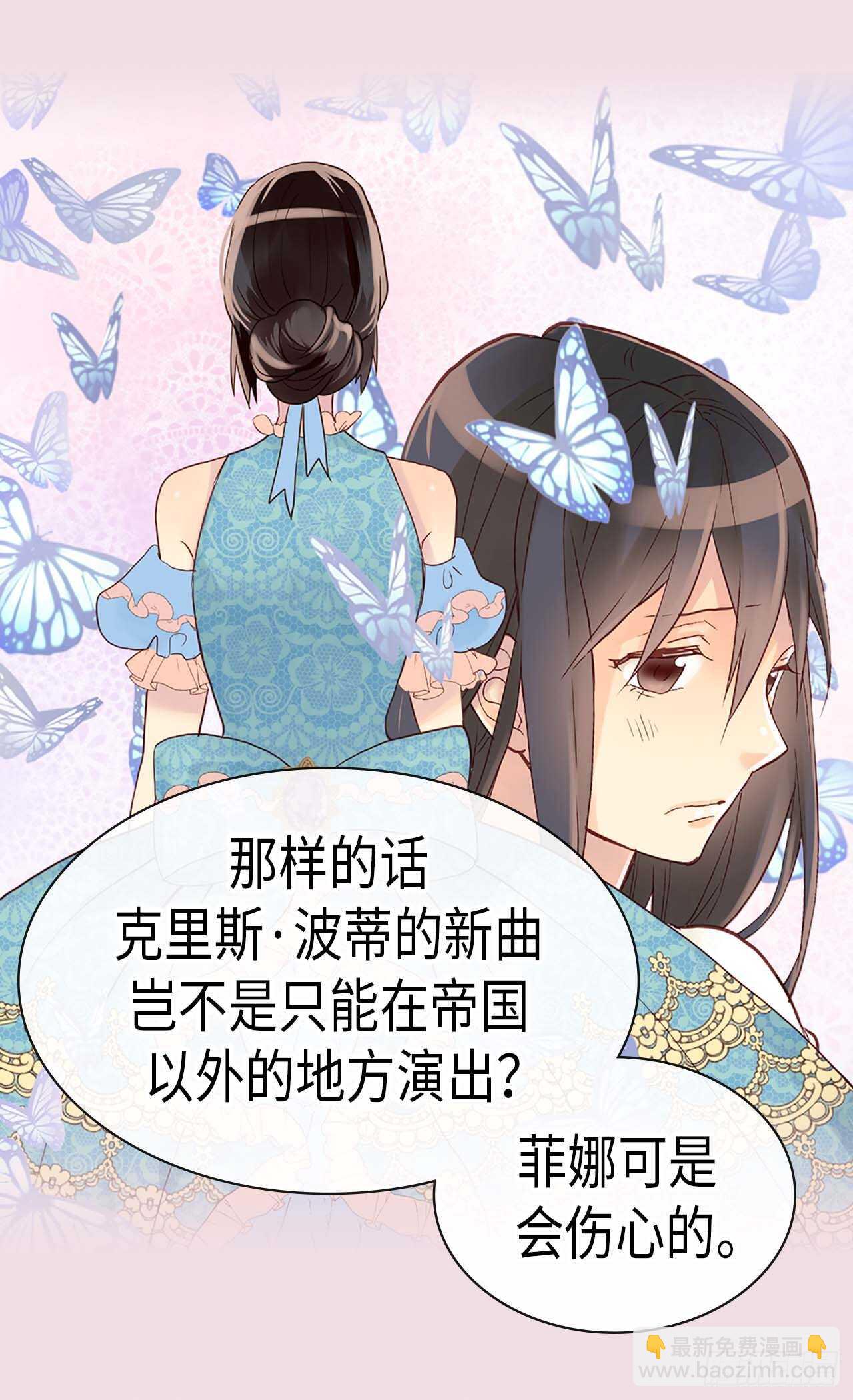 🍜异世界皇妃 第219话 她是我的 第9页