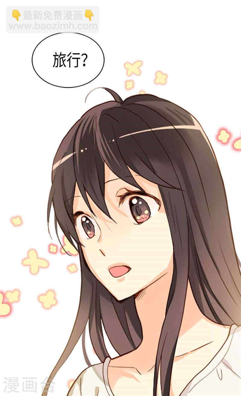 🍜异世界皇妃 第221话 我们果然是天生一对 第11页