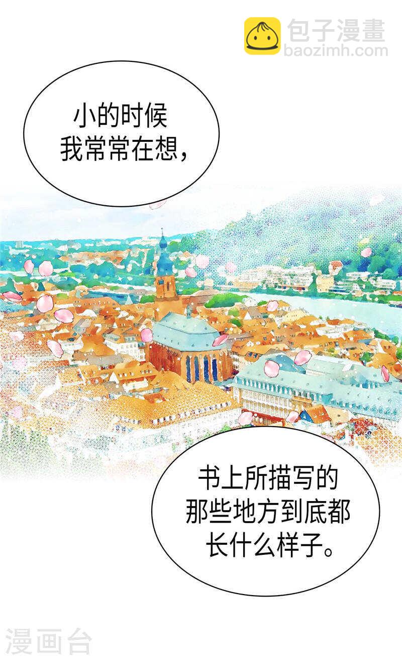 🍜异世界皇妃 第221话 我们果然是天生一对 第13页