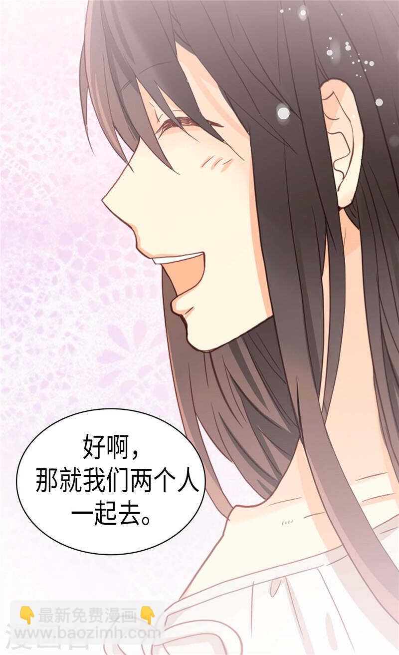 🍜异世界皇妃 第221话 我们果然是天生一对 第15页