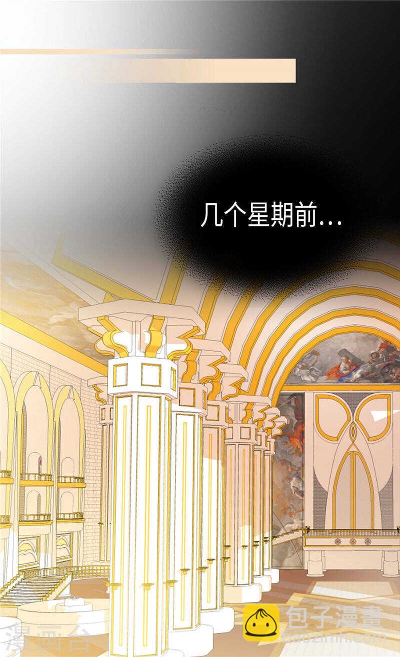 🍜异世界皇妃 第221话 我们果然是天生一对 第17页