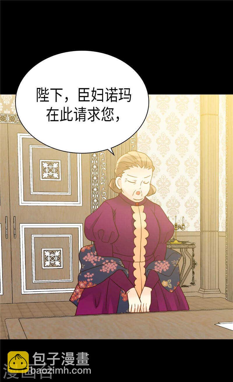🍜异世界皇妃 第221话 我们果然是天生一对 第18页