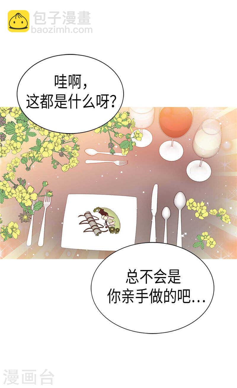 🍜异世界皇妃 第221话 我们果然是天生一对 第2页