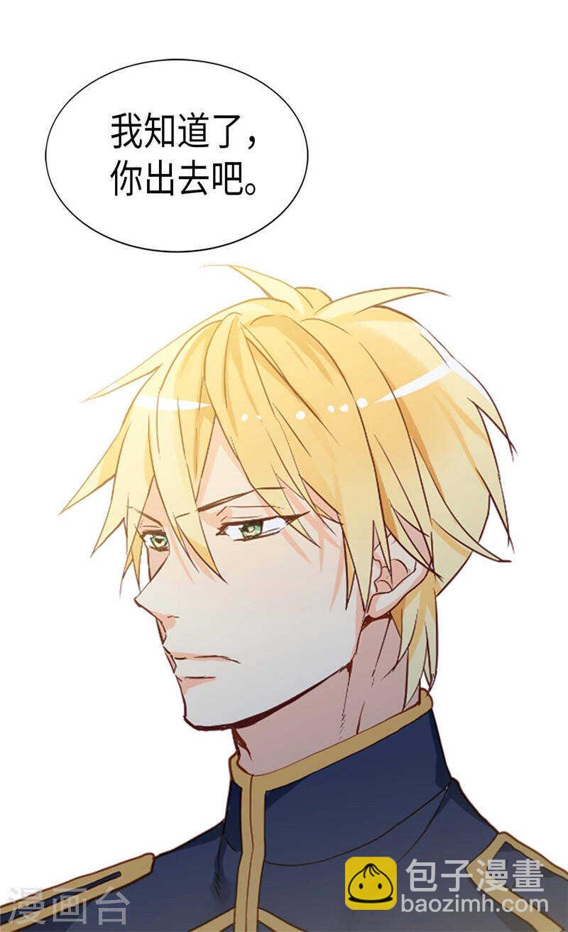 🍜异世界皇妃 第221话 我们果然是天生一对 第20页