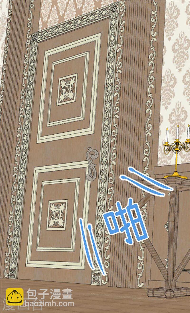 🍜异世界皇妃 第221话 我们果然是天生一对 第21页