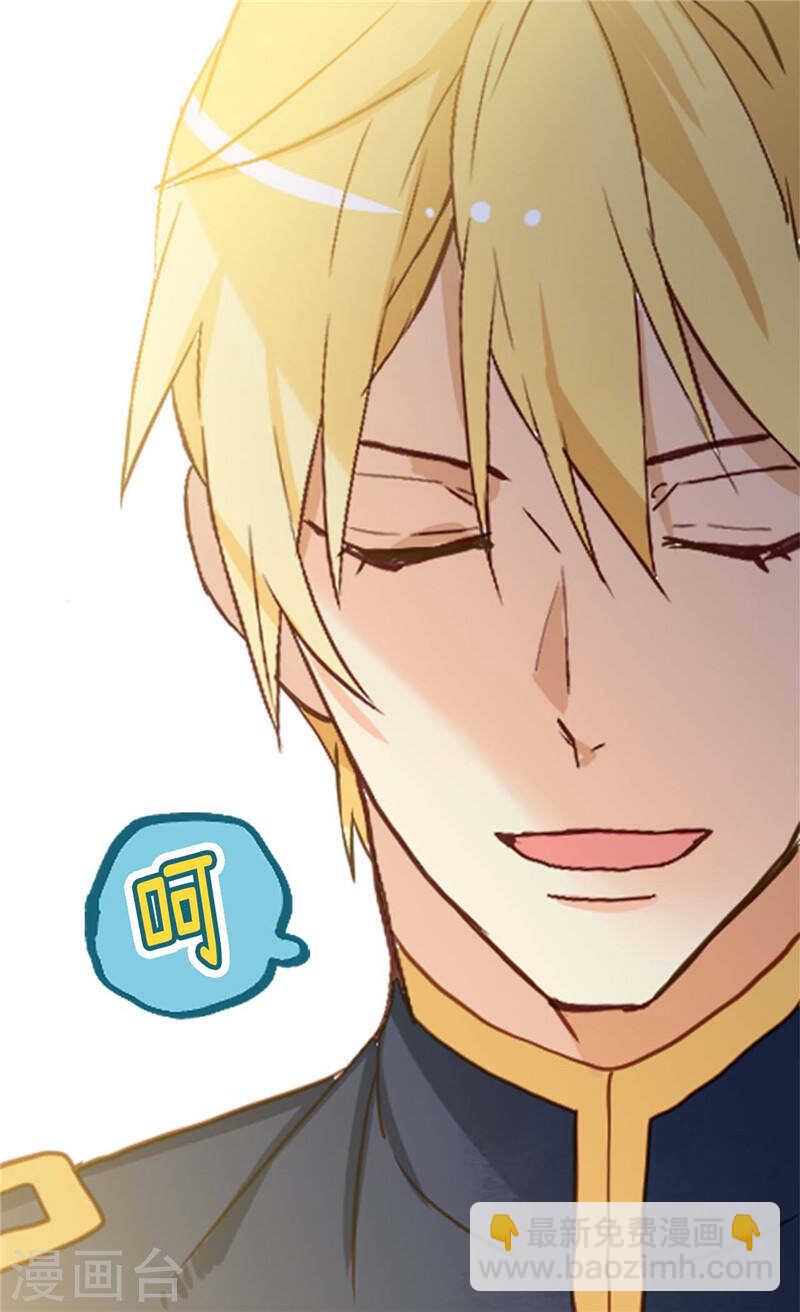 🍜异世界皇妃 第221话 我们果然是天生一对 第22页