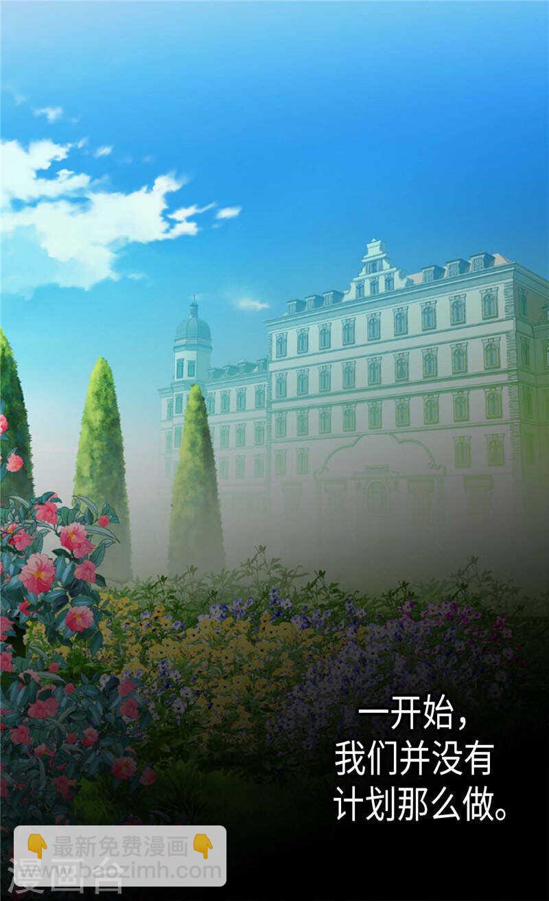 🍜异世界皇妃 第221话 我们果然是天生一对 第31页