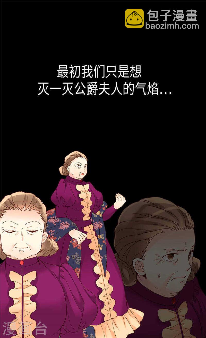 🍜异世界皇妃 第221话 我们果然是天生一对 第32页