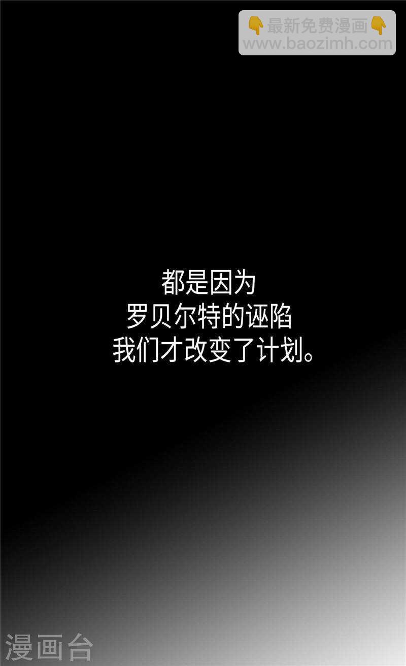 🍜异世界皇妃 第221话 我们果然是天生一对 第33页