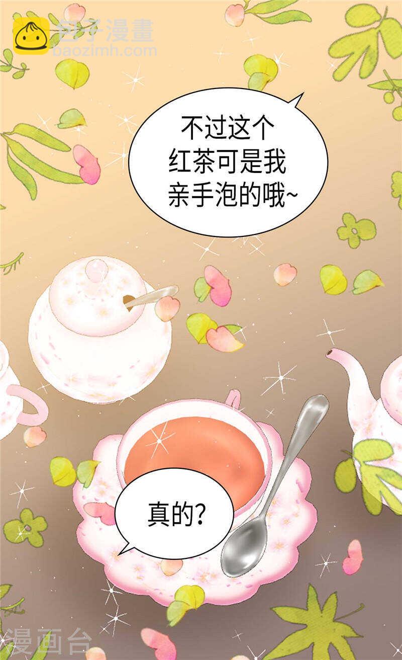 🍜异世界皇妃 第221话 我们果然是天生一对 第5页