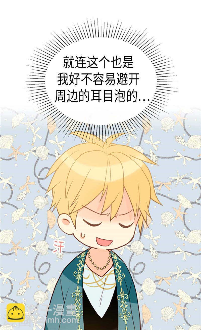 🍜异世界皇妃 第221话 我们果然是天生一对 第6页