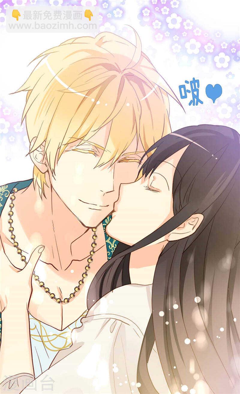 🍜异世界皇妃 第221话 我们果然是天生一对 第9页