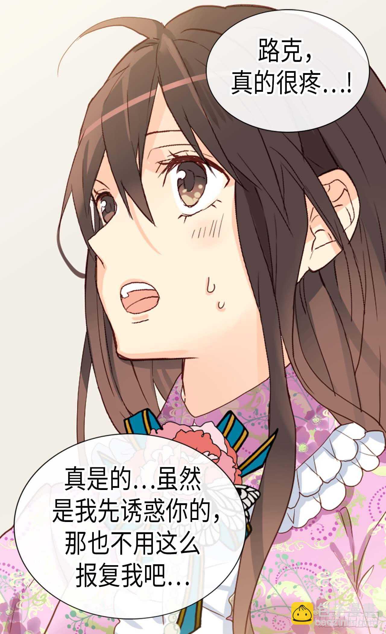 🍜异世界皇妃 第223话 妨碍陛下工作 第10页