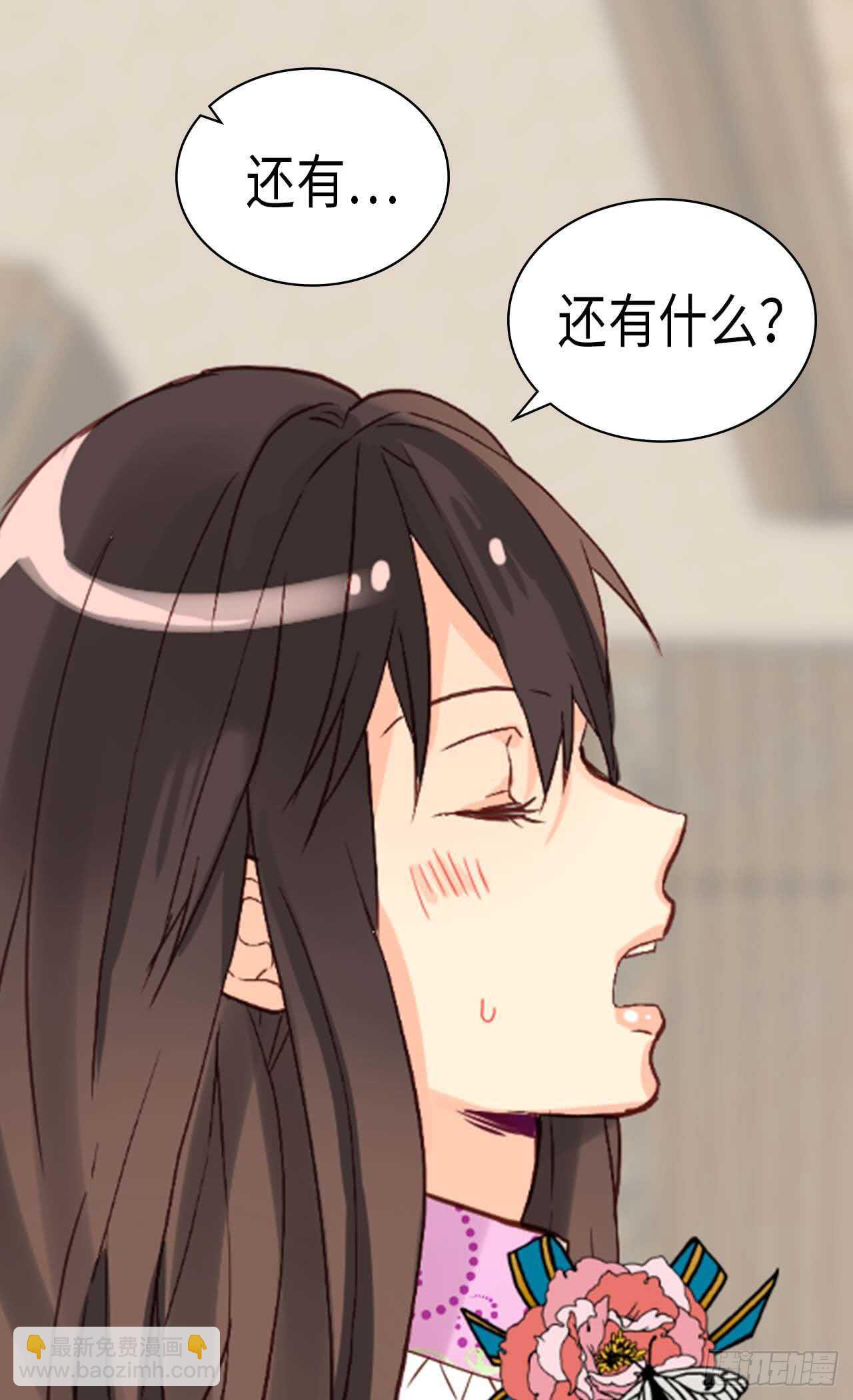 🍜异世界皇妃 第223话 妨碍陛下工作 第12页