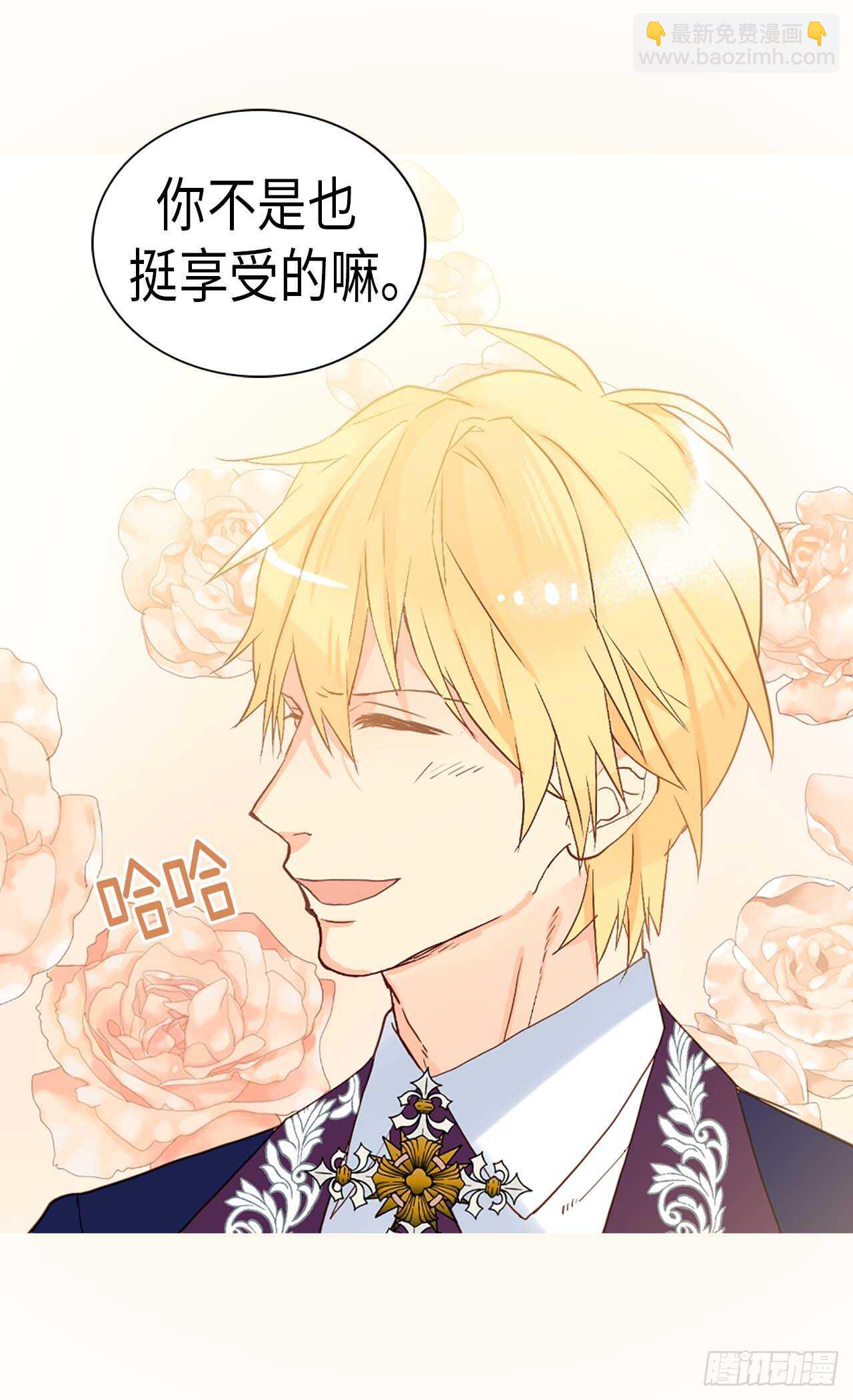 🍜异世界皇妃 第223话 妨碍陛下工作 第13页