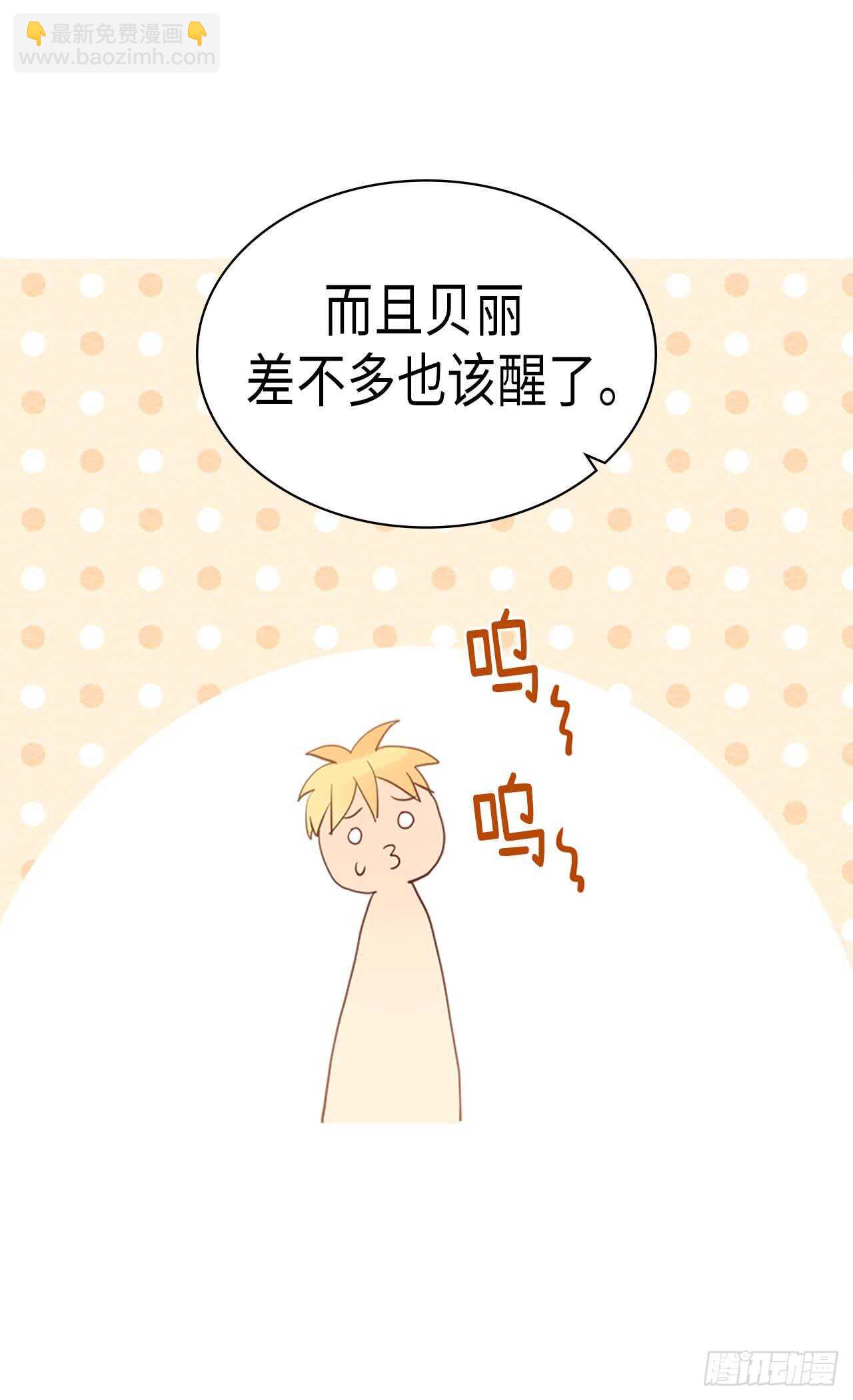🍜异世界皇妃 第223话 妨碍陛下工作 第17页