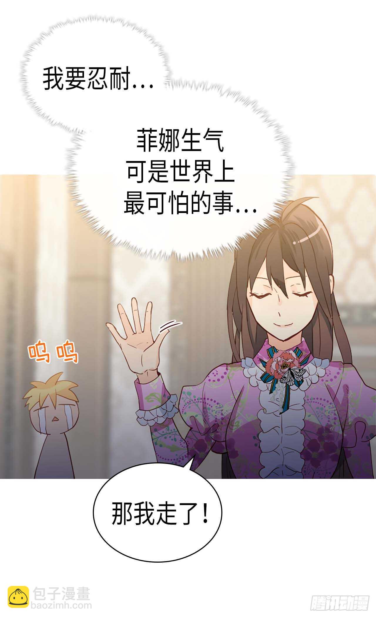 🍜异世界皇妃 第223话 妨碍陛下工作 第19页