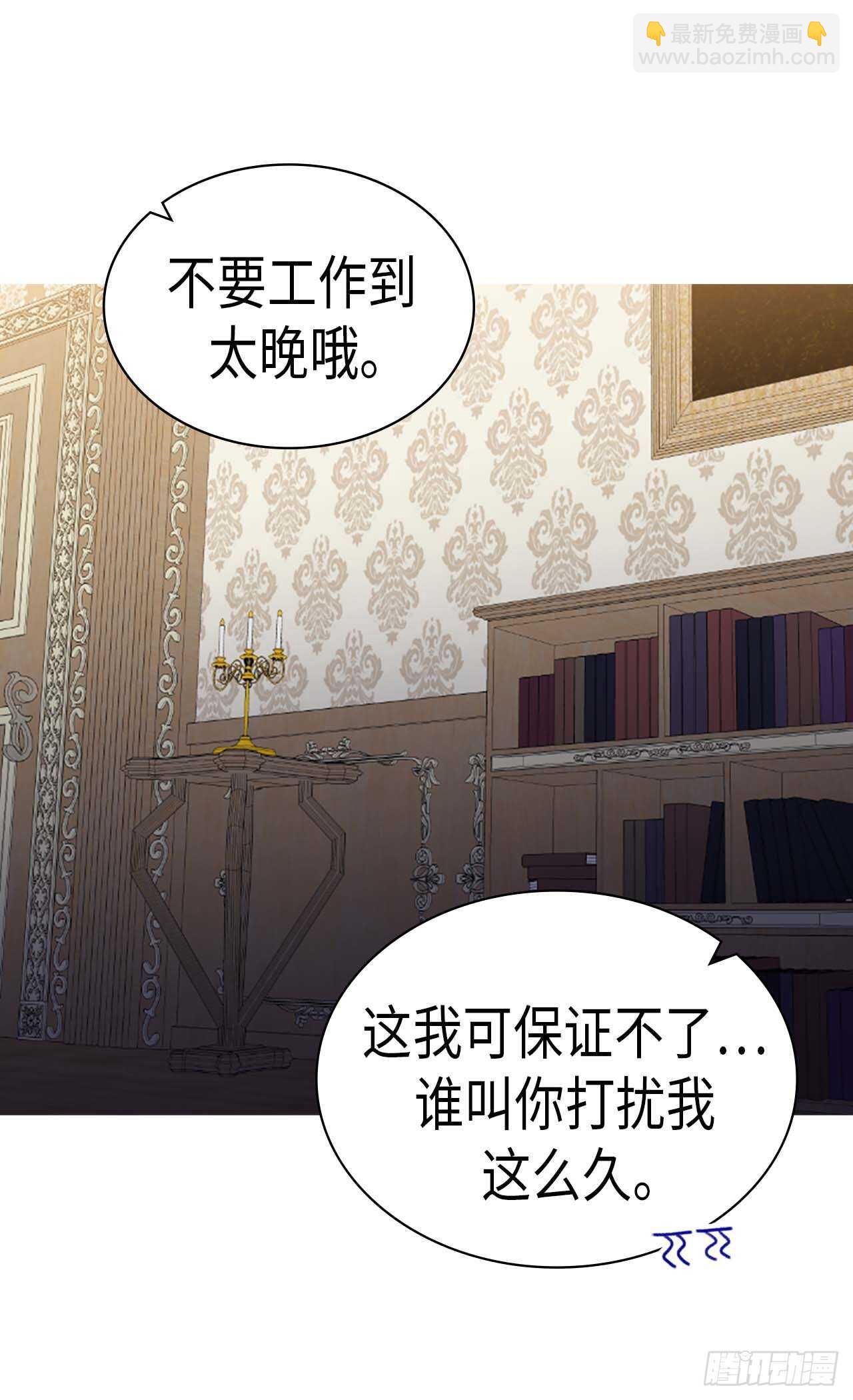 🍜异世界皇妃 第223话 妨碍陛下工作 第20页