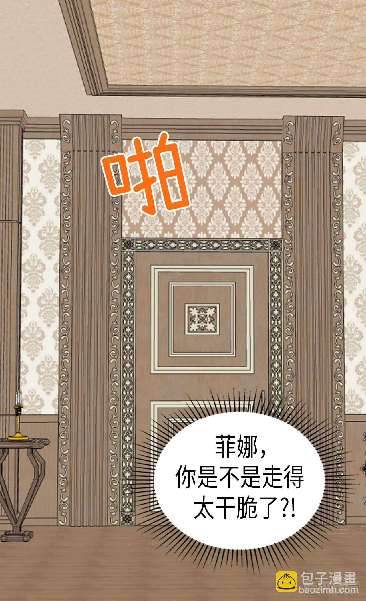 🍜异世界皇妃 第223话 妨碍陛下工作 第22页