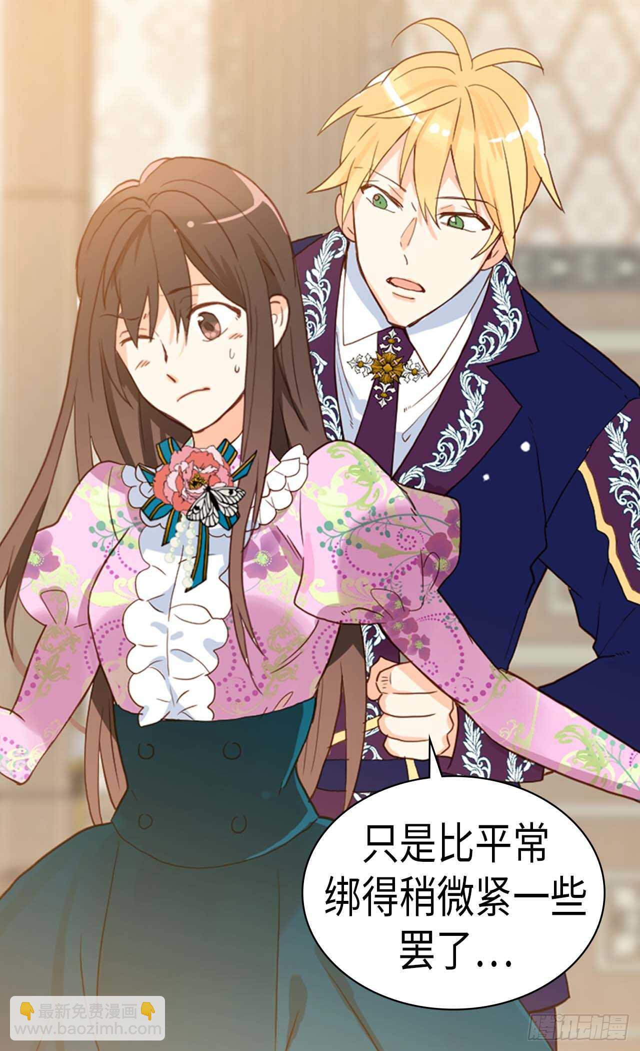 🍜异世界皇妃 第223话 妨碍陛下工作 第4页