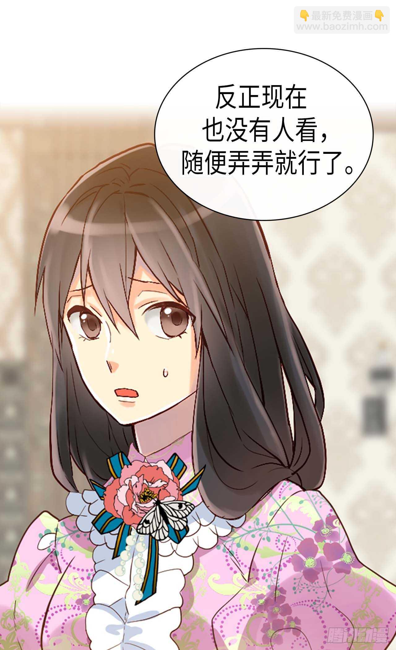🍜异世界皇妃 第223话 妨碍陛下工作 第5页