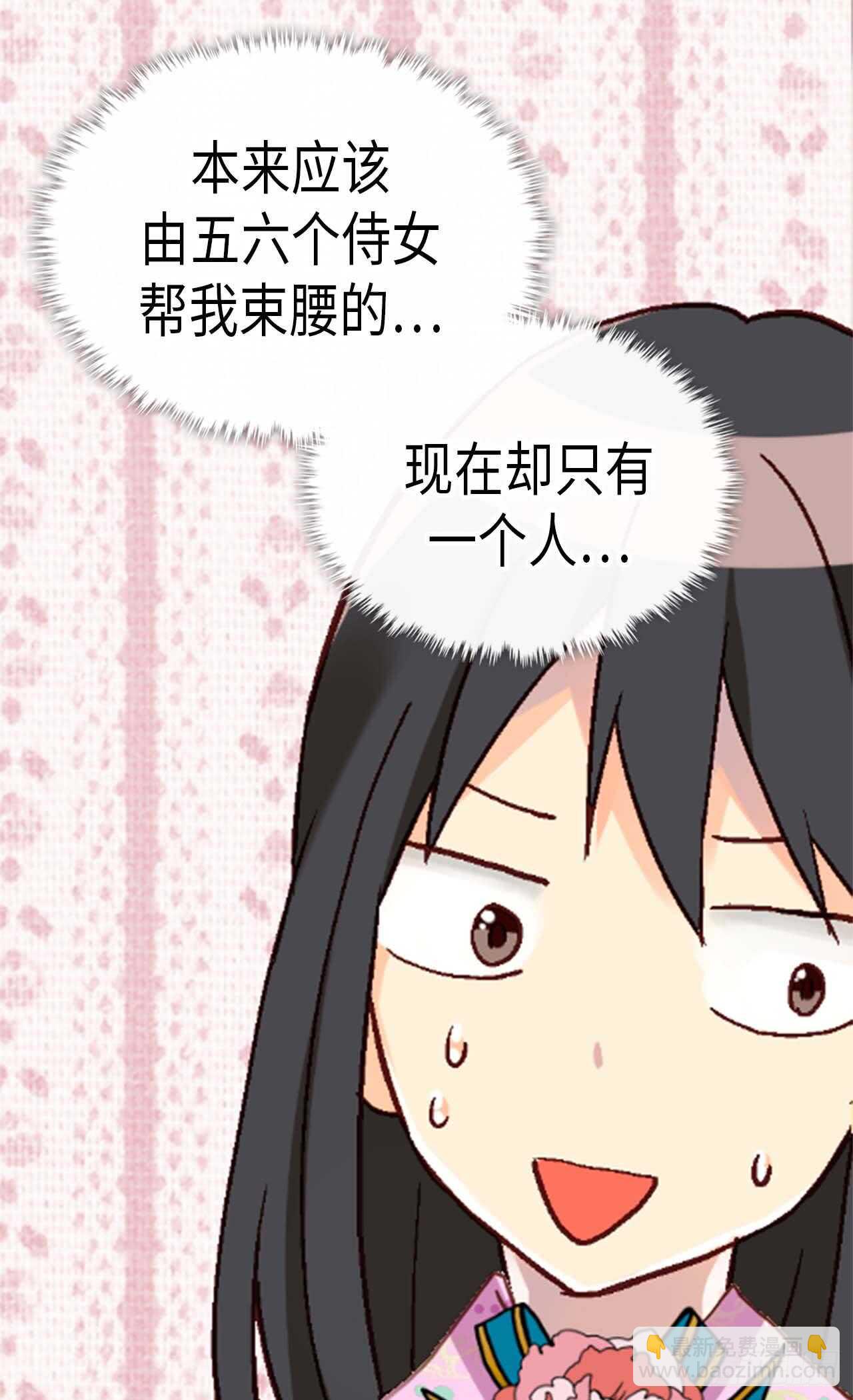 🍜异世界皇妃 第223话 妨碍陛下工作 第8页