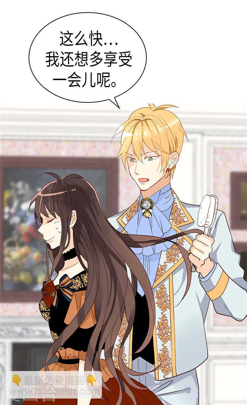 🍜异世界皇妃 第225话 皇女的修养 第10页