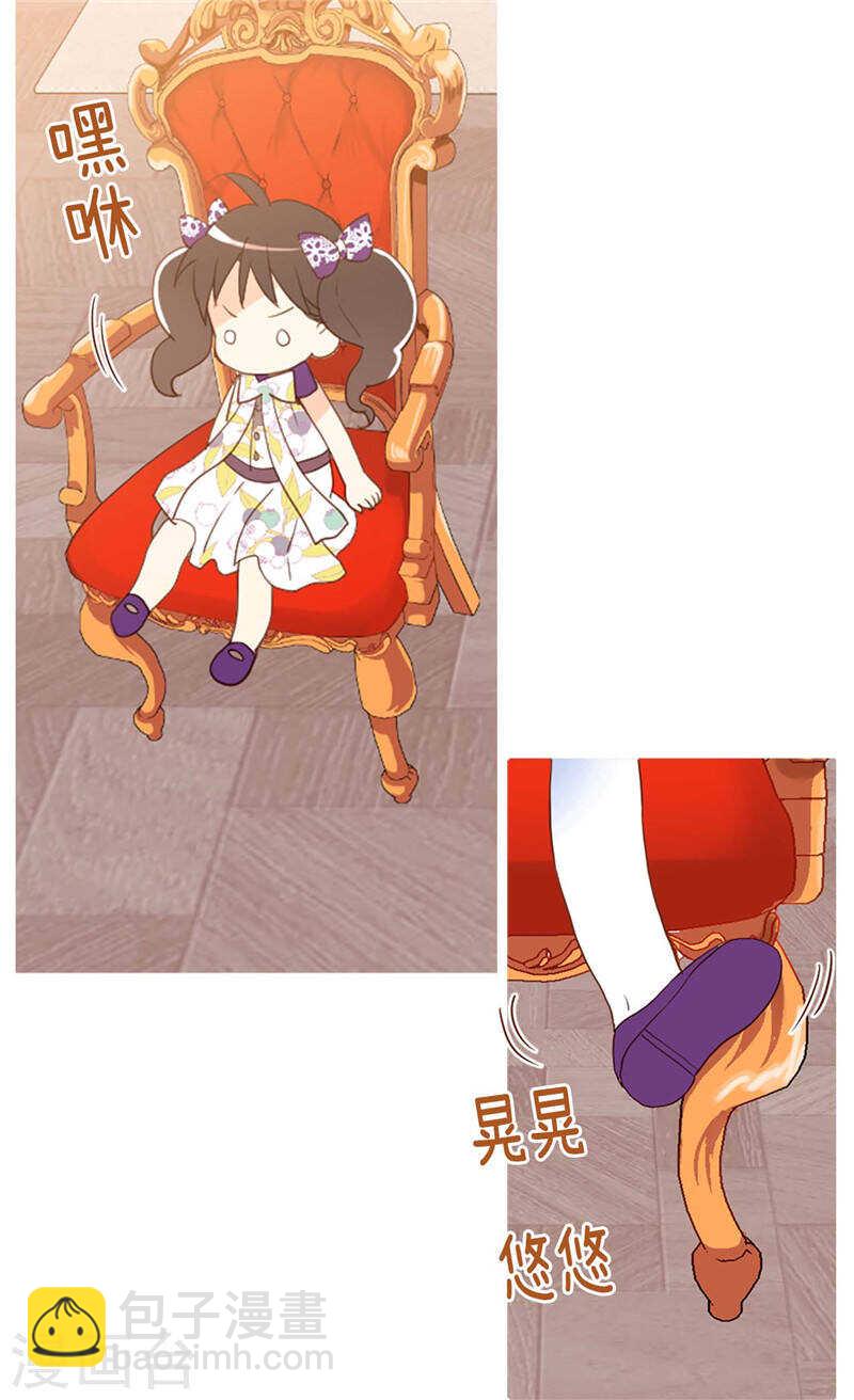 🍜异世界皇妃 第225话 皇女的修养 第24页