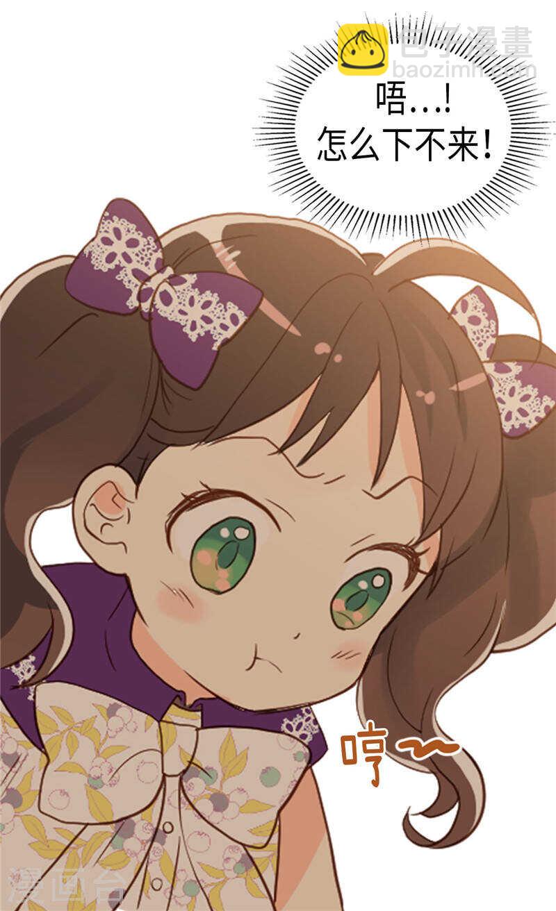 🍜异世界皇妃 第225话 皇女的修养 第25页