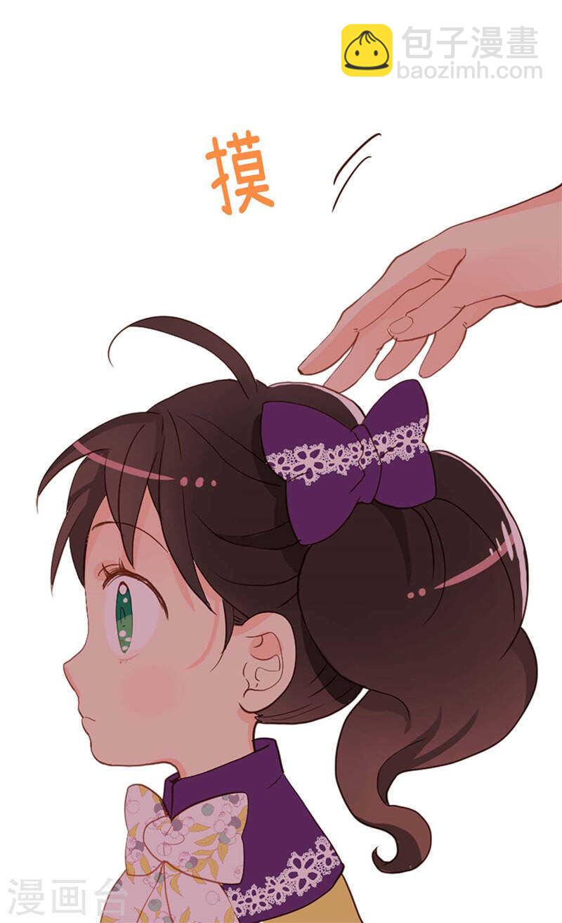 🍜异世界皇妃 第225话 皇女的修养 第28页