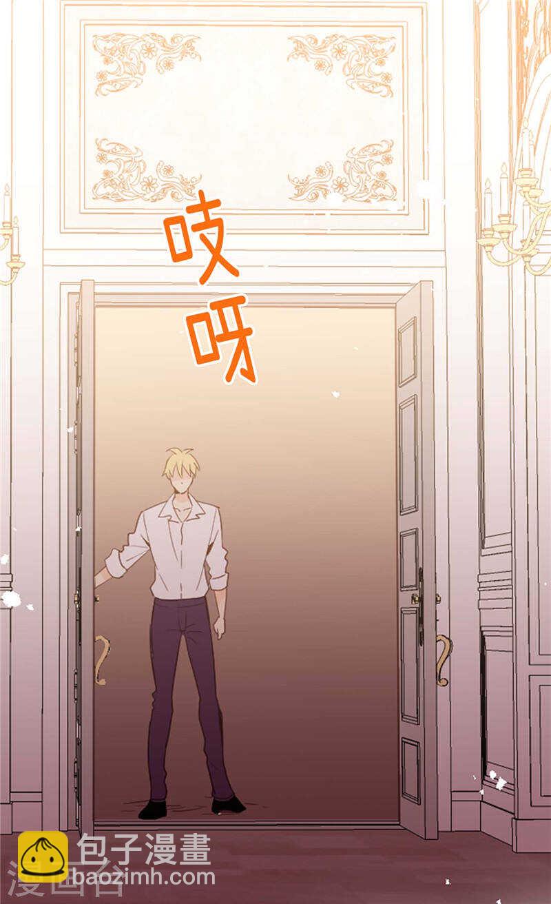 🍜异世界皇妃 第225话 皇女的修养 第3页