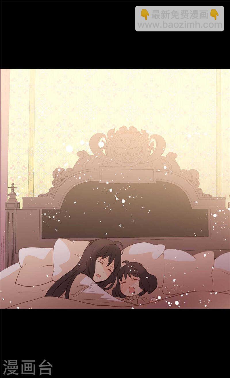 🍜异世界皇妃 第225话 皇女的修养 第4页