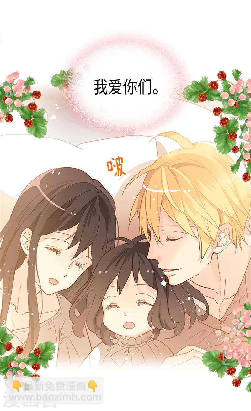 🍜异世界皇妃 第225话 皇女的修养 第6页