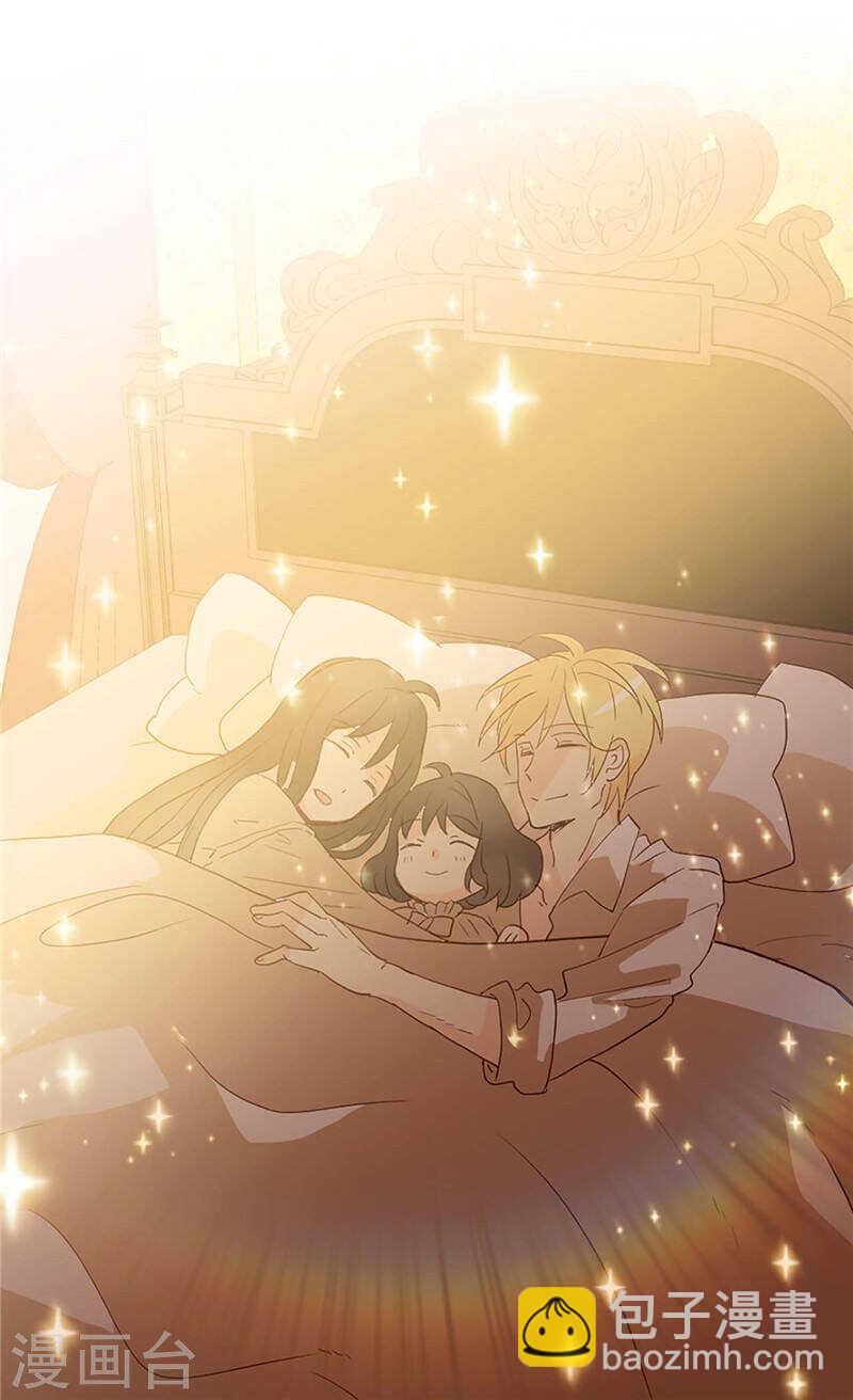 🍜异世界皇妃 第225话 皇女的修养 第7页