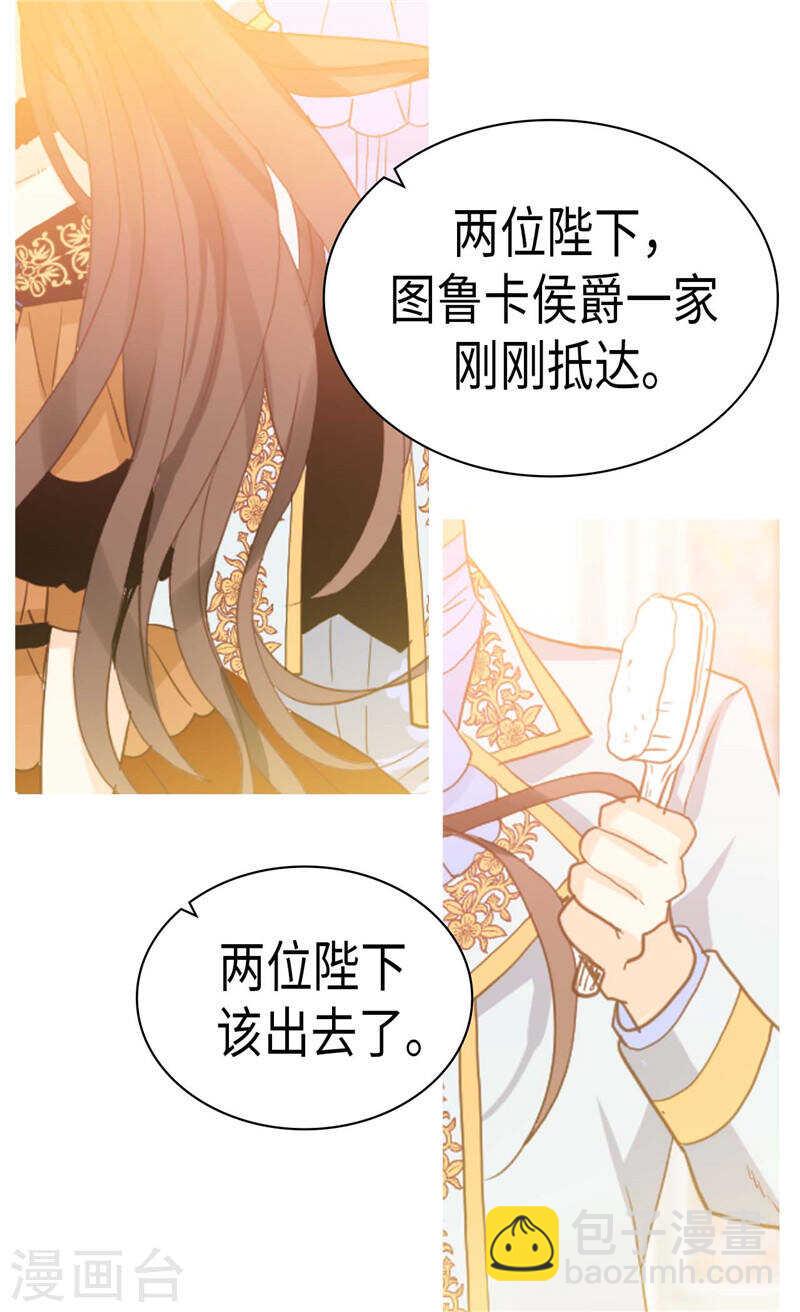 🍜异世界皇妃 第225话 皇女的修养 第9页